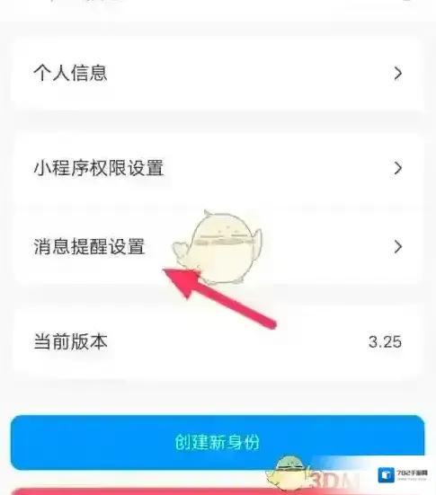 班级小管家班级