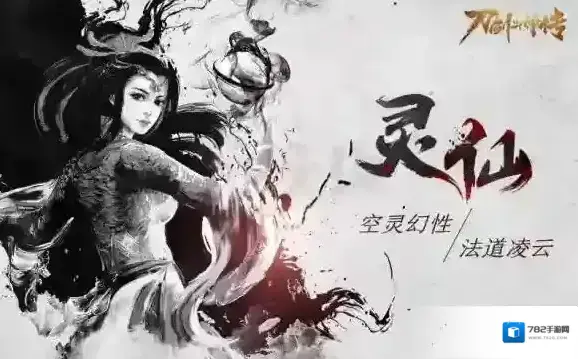 刀剑斗神传之力