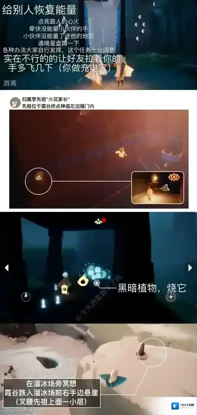 光遇12月21日每日任务完成攻略