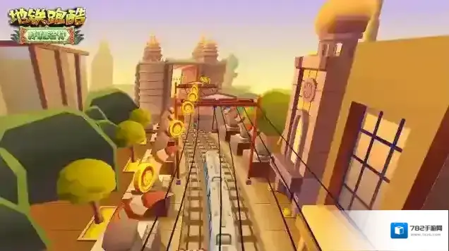 地铁跑酷呼和浩特