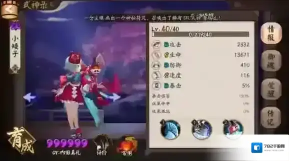 阴阳师养成一只金鱼姬，金鱼姬玩法攻略_面板属性及技能介绍