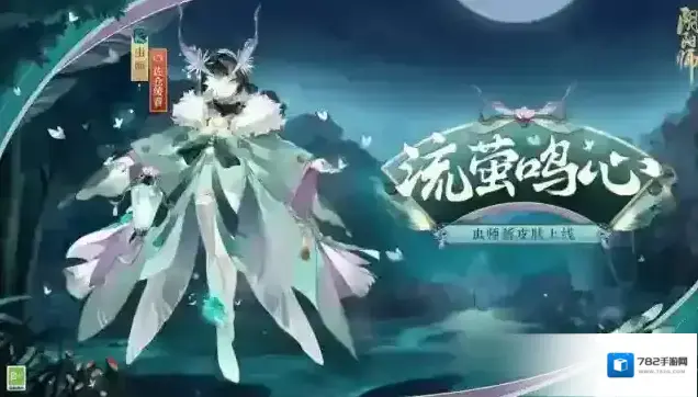 阴阳师☆流萤之夏·全新秘闻副本情报☆