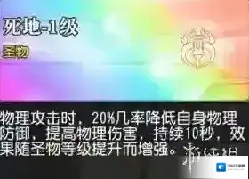 叛逆性百万亚瑟王圣物作用介绍 圣物属性一览