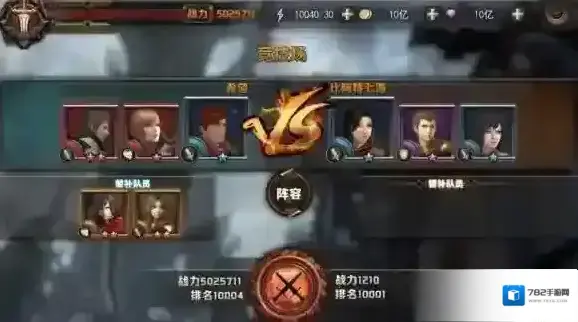 最终幻想:觉醒排名