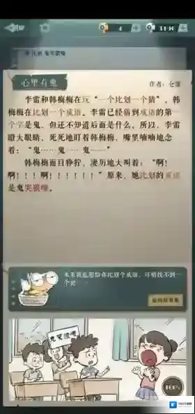 海龟蘑菇汤李雷和韩梅梅