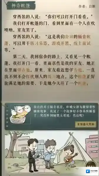 海龟蘑菇汤舌头上