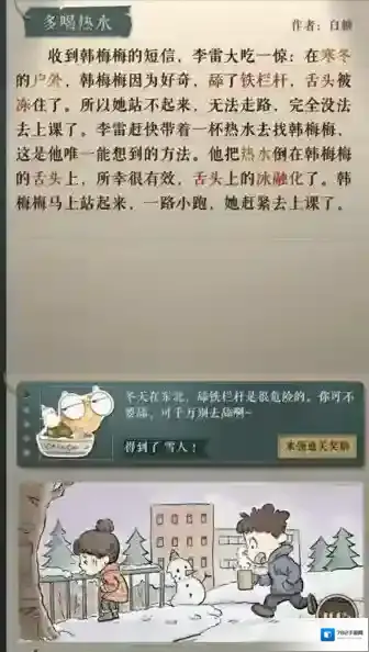 海龟蘑菇汤韩梅梅
