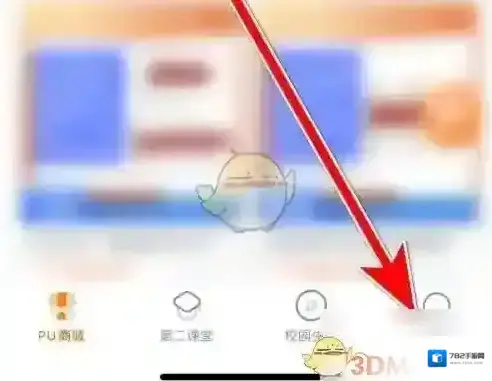 PU口袋校园信息