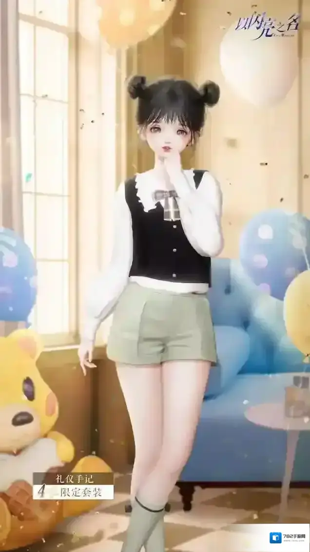 以闪亮之名套圈大作战活动开启，四星限定套装等你赢！