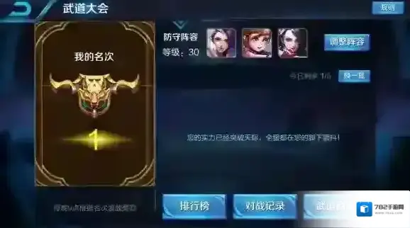 王者荣耀武道大会