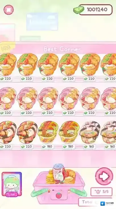 糖葫芦达人就可以