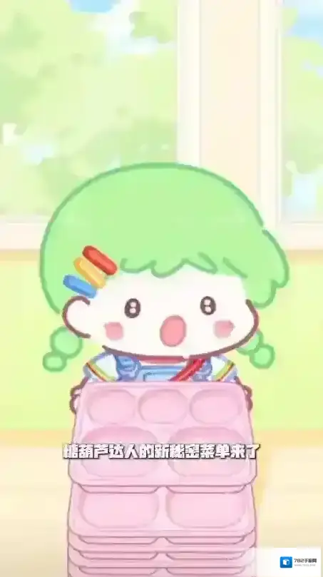 糖葫芦达人糖葫芦