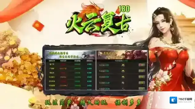 火云复古180爆出