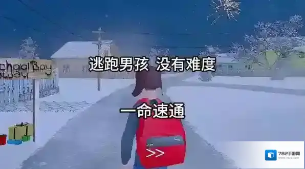逃跑男孩男孩