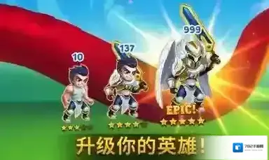 勇士争霸赤胆联盟赤胆