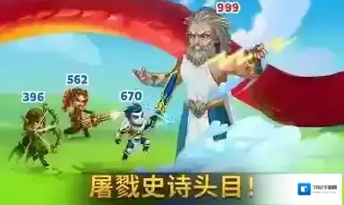 勇士争霸赤胆联盟敌人