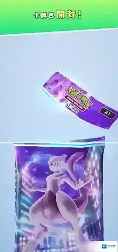 PokemonTCGPocket卡牌