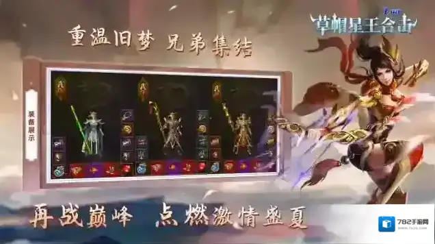 草帽星王合击草帽