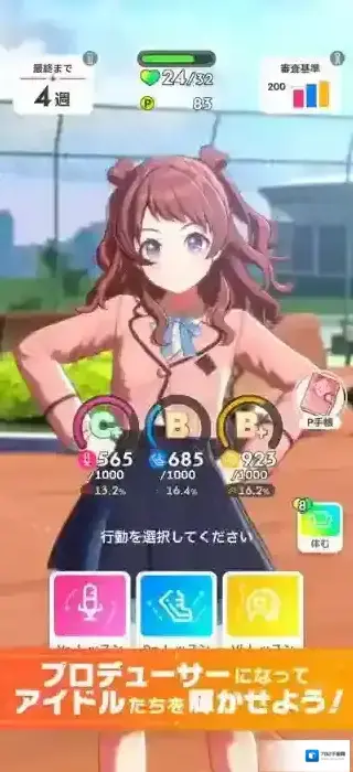 学园偶像大师道具