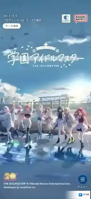 学园偶像大师属性