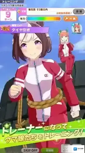 赛马娘日服比赛