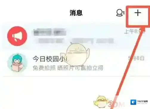 今日校园我们要