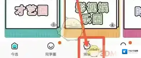 今日校园添加