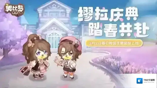 奥比岛梦想国度「缪拉庆典」活动预告