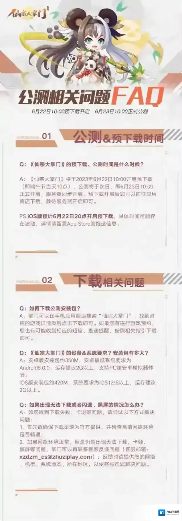 仙宗大掌门仙宗