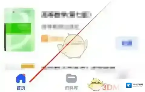 大学搜题酱点击