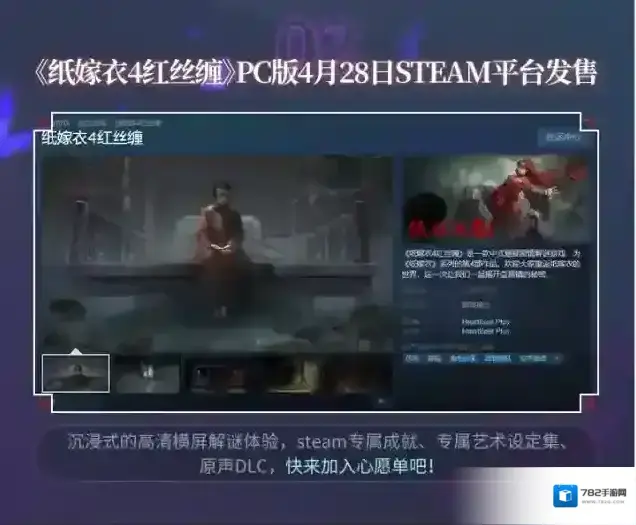 纸嫁衣5无间梦境无间