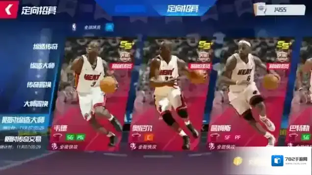 NBA篮球大师全明星