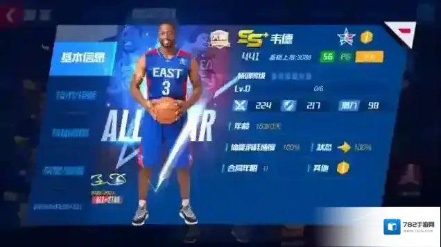 NBA篮球大师活动时间