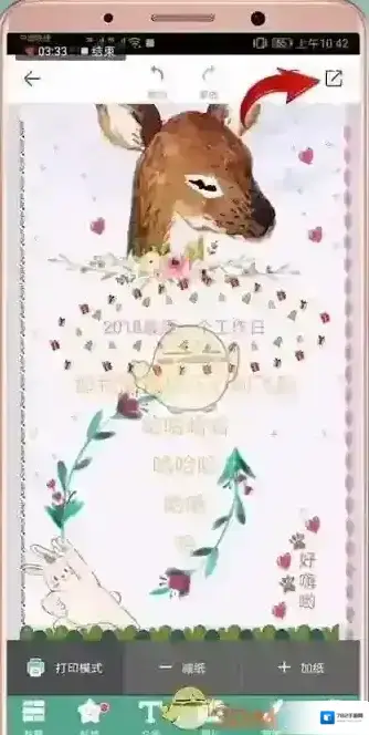 mori手帐手机相册