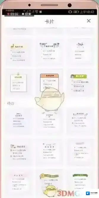 mori手帐保存图片