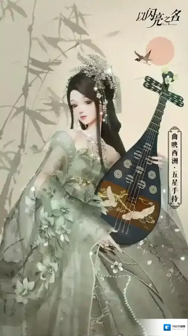 以闪亮之名乐舞分解商店限定兑换单品爆料