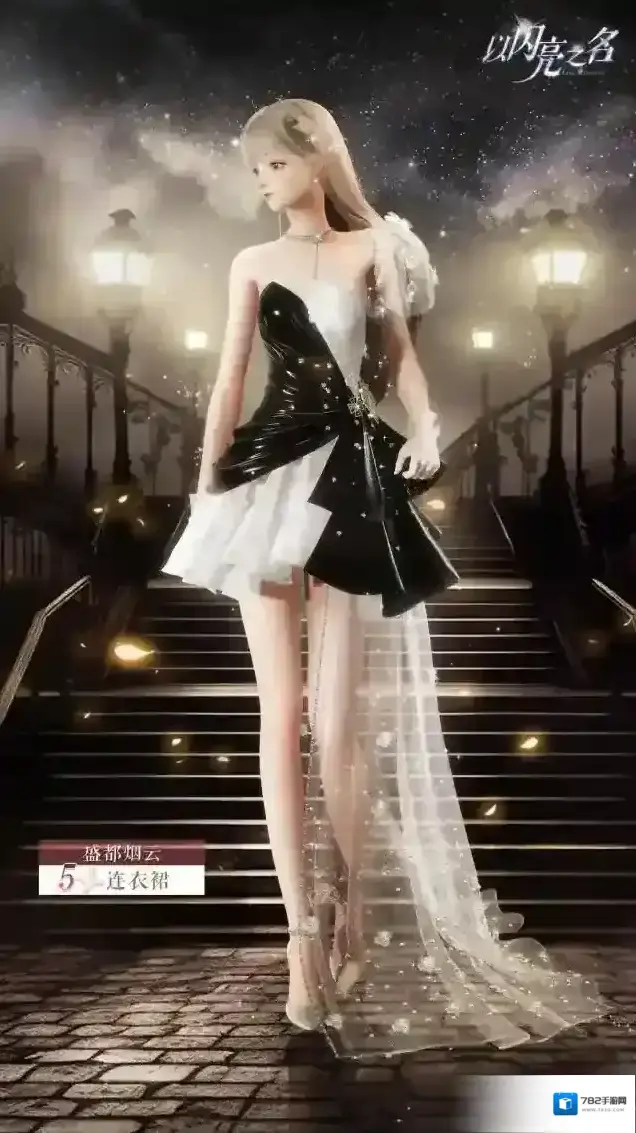 以闪亮之名之名