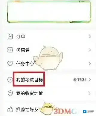 一起考教师更换