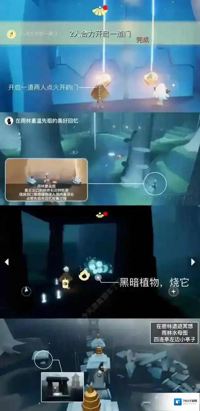 光遇1月29日每日任务完成攻略