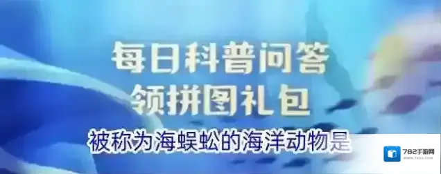 被称为海蜈蚣的海洋动物是