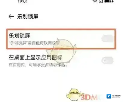 锁屏启动进入页面