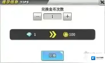 大冒险世界钻石