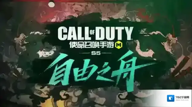 使命召唤新地图