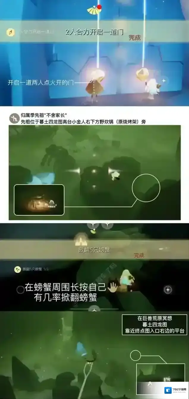 光遇2月20日每日任务攻略