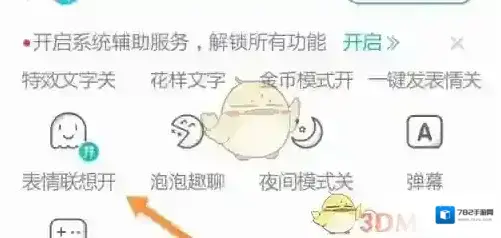 章鱼输入法功能