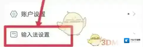 章鱼输入法数据