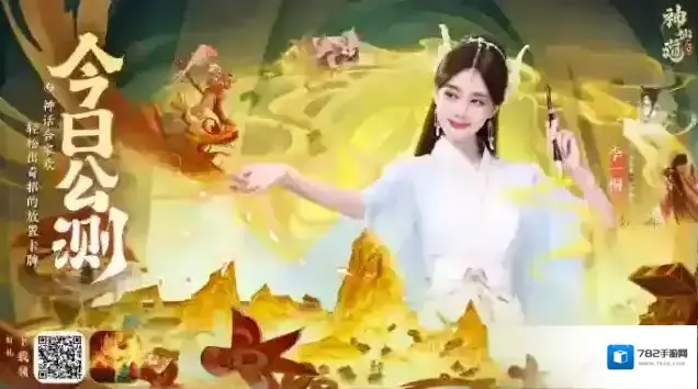 神仙道3公测兑换码汇总