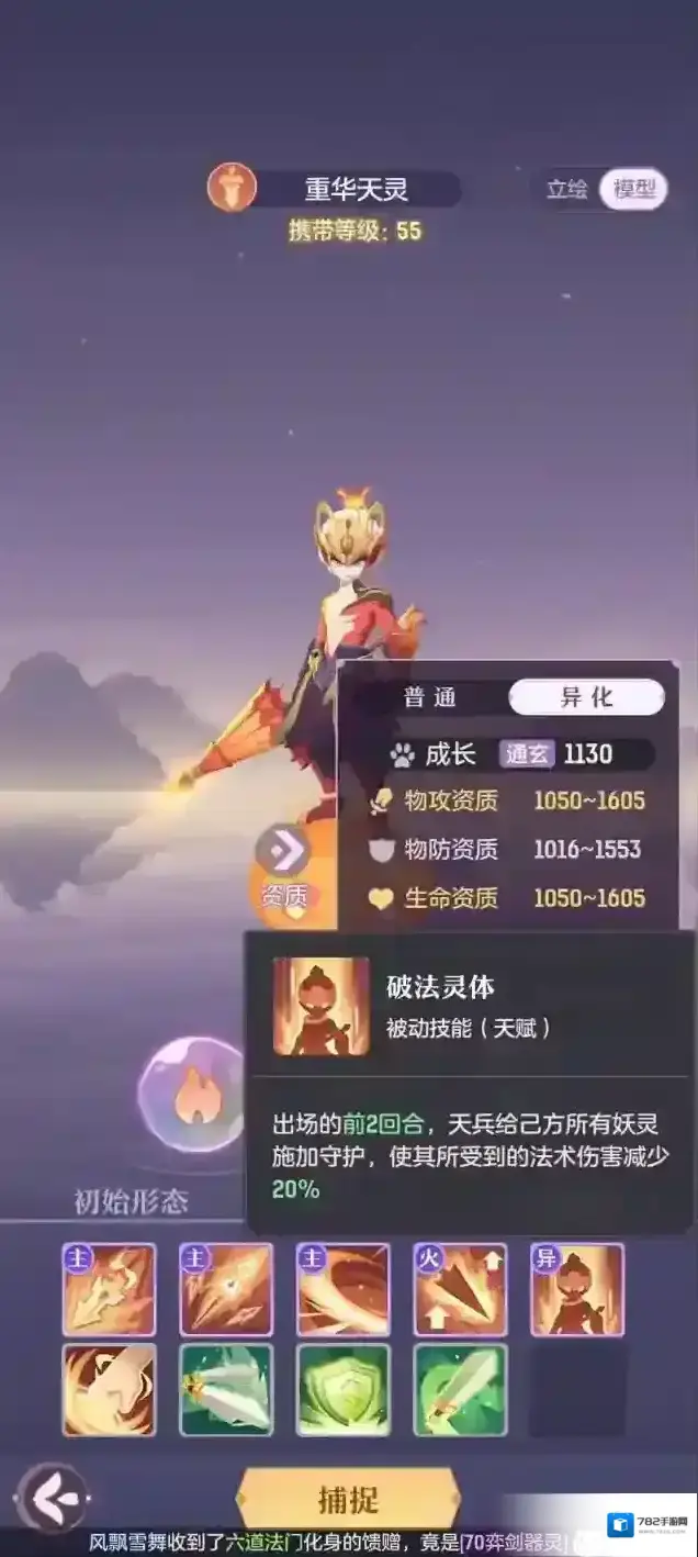 长安幻想天兵打书技能搭配攻略