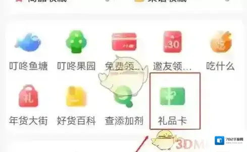 叮咚买菜立即购买