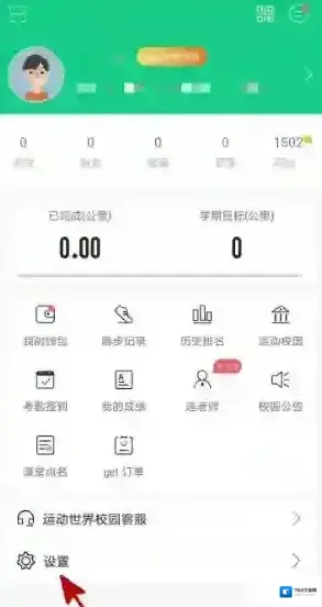 运动世界校园页面